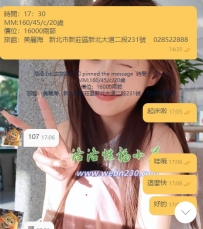 #台北客評  可欣   160/45/c/20歲  哈哈 被洛洛從睡夢中叫醒出來約洛洛朋友 讚讚讚