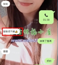 #台中反饋  謝謝客人的信任， 妹妹也很給力，完全沒讓你失望  這種雙向的配合，就是最