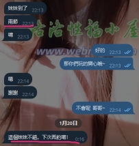 #雙北客評     感謝哥哥的支持   第一次配合 見到妹妹直接兩節 女生的服務也很不錯