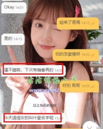 之前在新竹沒有喜歡的妹妹 聽了洛洛的建議來台北的時候在找洛洛安排 也很感謝哥哥的信