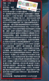 #台北VIP 反饋    ⭐大尺度小騷妹來惹，喜歡大尺度的看過來⭐    #琦琦 162/46/D/25歲