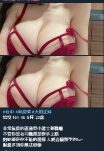 #台中VIP推薦  最近為一位客人安排了一場美好的邂逅 而這場相遇也讓客人感到驚喜與感