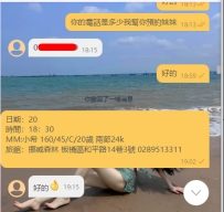 #台北  #售後分享  MM：小希 160/45/C/20歲    售後分享  一個被騙怕的小哥哥 找到洛