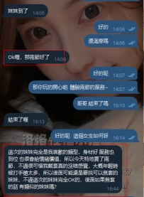 #北部反饋  交給洛洛安排準沒錯   妹妹洛洛自己見過濾過過 會根據哥哥們的需求幫你推