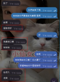 #雙北VIP 客評  開始還是猶豫老點1號還是新妹妹 後面還是嘗試新的妹妹 解鎖到口暴 哈