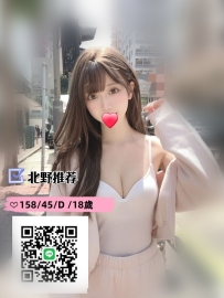 💕名前：白石麻衣  💕身材：158cm, 45kg, Dcup, 18歲 💕価格：60000円/60分鐘 80000/1