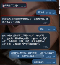 #北部反饋   熟客哥哥 對洛洛一直都很信任 每次都是把自己的需求跟洛洛說 直接交給洛