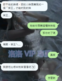 #台北  #私藏妹  原本預約好的客人因為工作關係取消#私藏妹妹的約會   也感謝這位哥哥