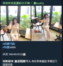 #高雄客評  #特價 6000  小艾 160/45/D/22歲  清新甜美  臉蛋精緻可人 身段柔美纖細