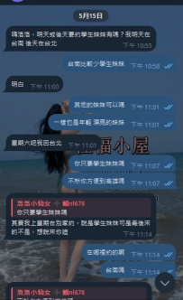 #台北     #艾瑪    #此妹只兼職洛洛茶坊 #新加坡在台灣出差  前幾天就咨詢洛洛台南是