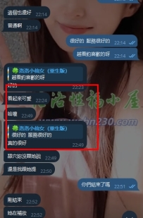 #台南客評    第一眼見到女生的時候覺得普通    越看越覺得可愛   被女生服務玩之後更