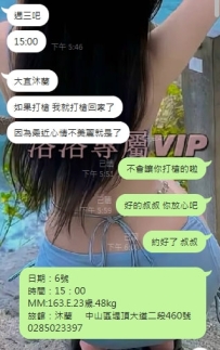 #雙北 反饋  感謝叔叔的信任   洛洛是介紹小姐的 更是給你安排性福的    傷心難過了