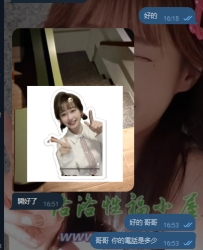 #新竹客評   又一個老熟客重新加回洛洛  感謝支持 因為換TG 的緣故 很多之前的恩回洛