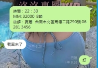 #台南反饋    感謝哥哥這次全權信任安排包夜   小姐外貌、服務和互動都很到位，整晚體