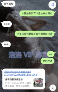 #台中      🍀不管過多久一樣還是找到洛洛  之前因為老賬號的關係沒有辦法使用   但是