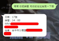 #台中     MM:160/45/D/23歲  因為洛洛的line著幾天一直被限制  導致很多客人都聯絡不