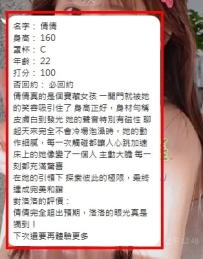 倩倩 真的是太讚了   好妹真的不需要一直推薦 心動不然馬上心動   名字： #倩倩