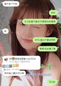 #雙北反饋   感謝新加坡客人的持續信任， 之前TG 跟洛洛約過後面洛洛換TG 了 又加到li