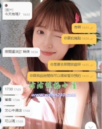 #台中客評     很就之前認識的朋友 之前在大陸出差現在回台灣了  找到洛洛心的聯絡方