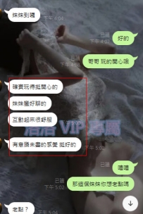 #雙北 約妹妹找洛洛 給你不一樣的體驗~~