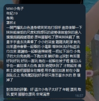 #雙北    MM: #小兔子  年龄:19  身高:  罩杯:E