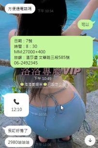 #台南反饋  出國回來 還記得洛洛 回到台灣的第一件事就是跟洛洛約妹妹  哈哈   直接包